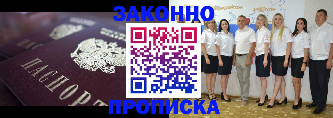 временная регистрация 2025 в Братске