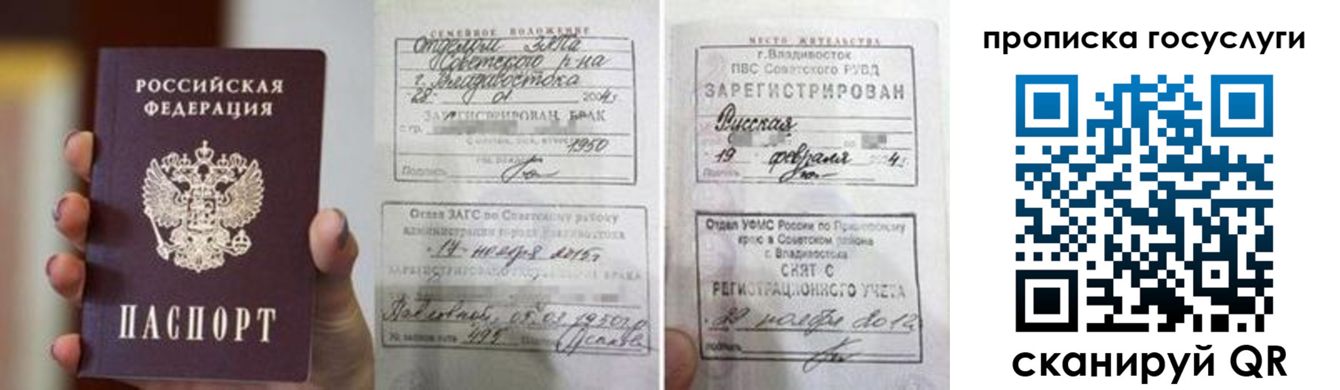 регистрация для дет. сада в Братске