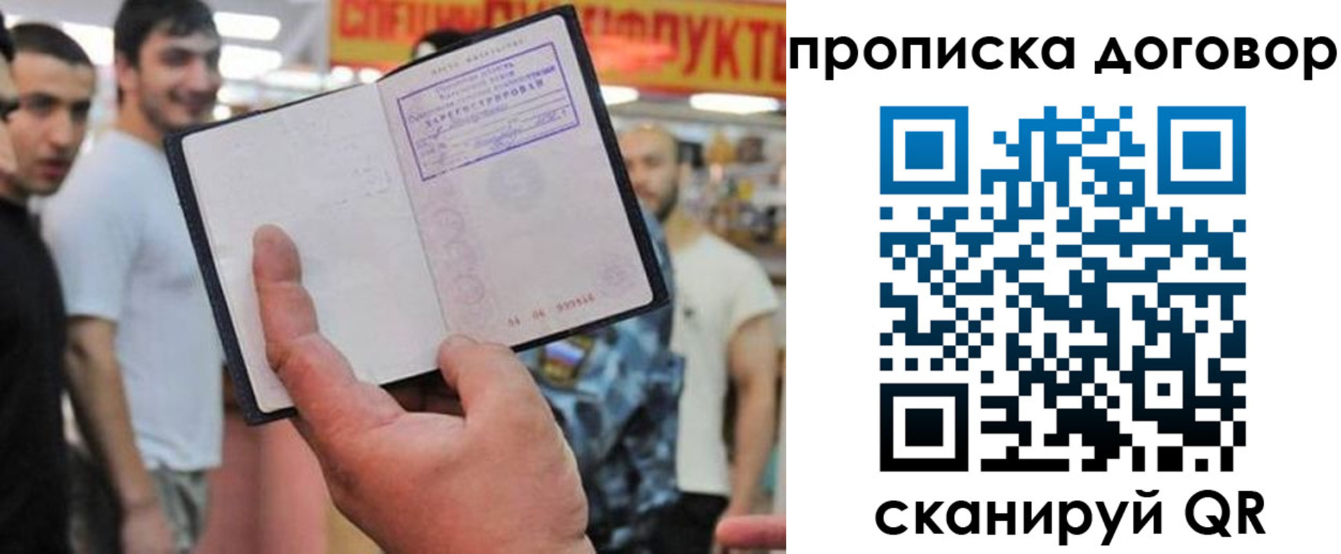 регистрация для школы в Братске