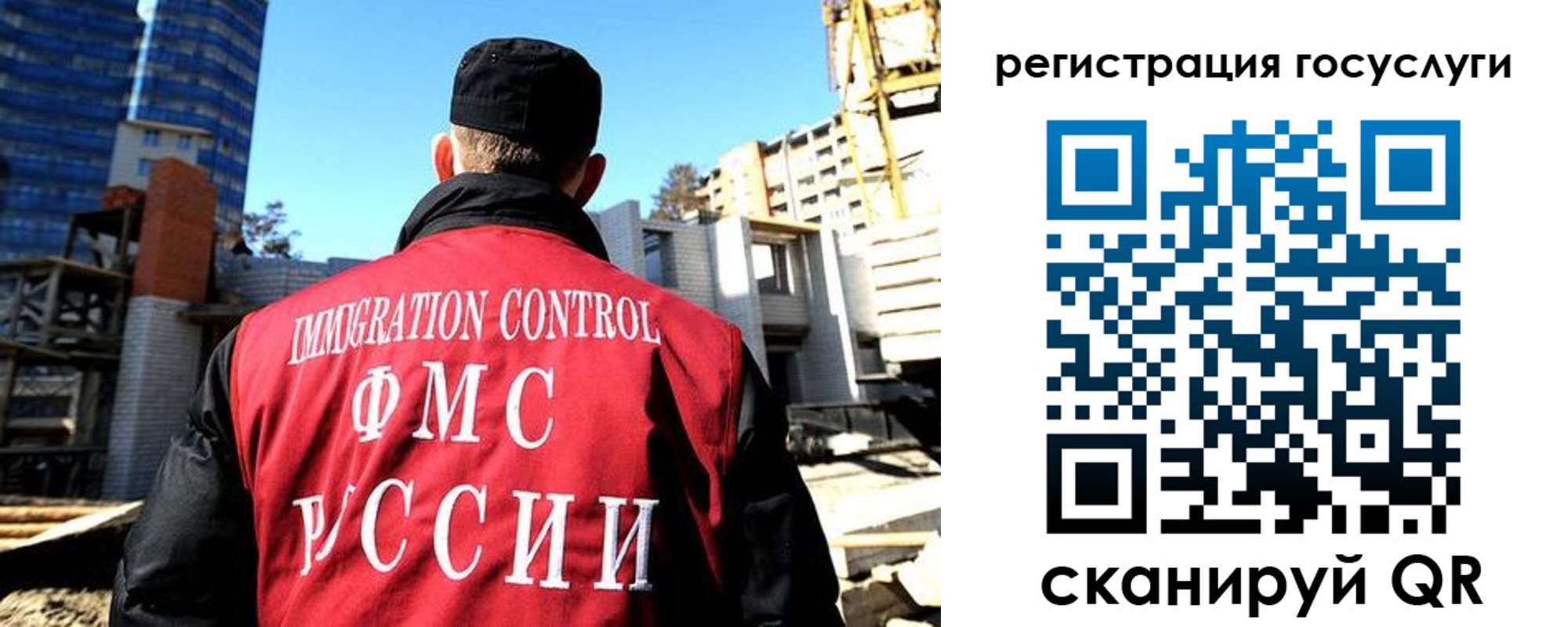 временная регистрация для всех в Братске