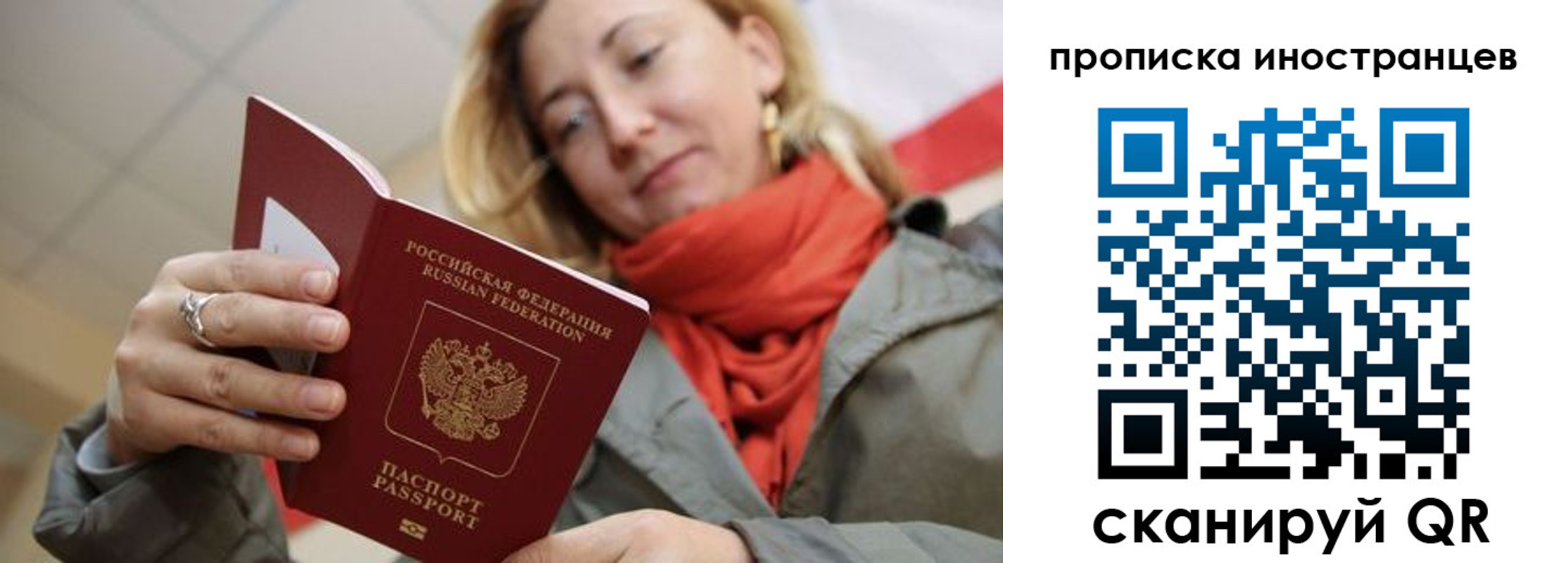 временная регистрация гарантия в Братске