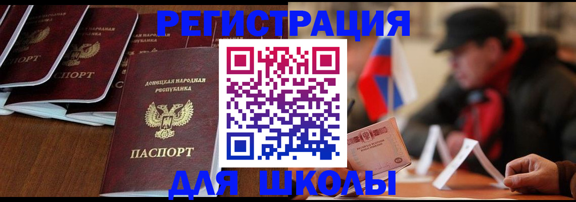 прописка от собственника в Братске