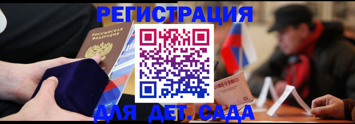 временная регистрация госуслуги в Братске