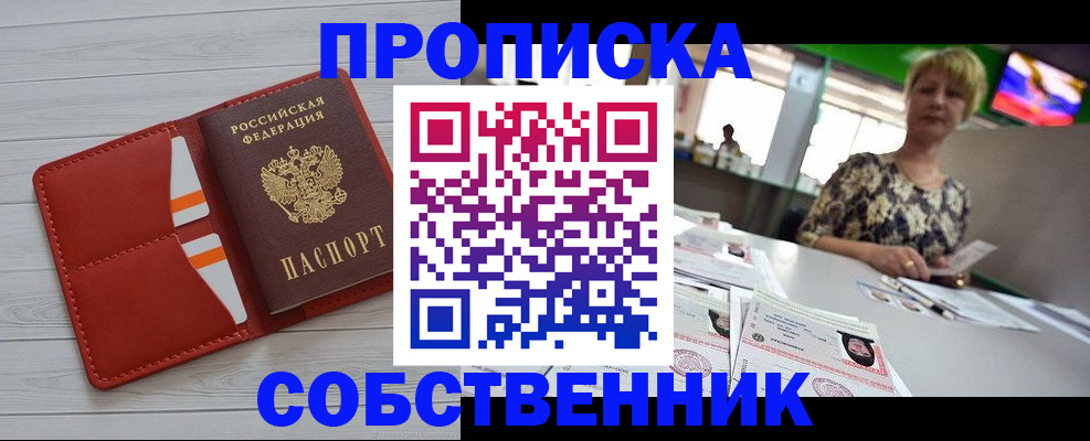 регистрация для дет. сада в Братске